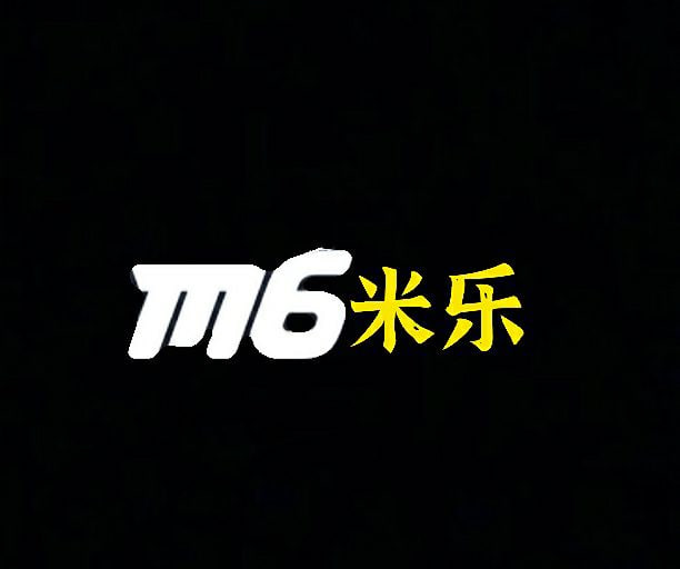 米乐m6(中国)官方网站