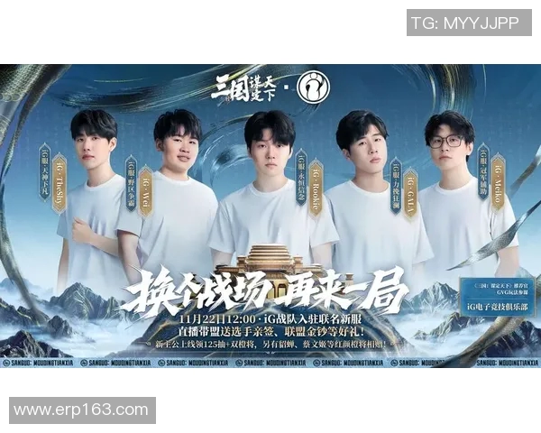 和平精英战队IG的成长与辉煌：一段不平凡的竞技旅程纪实